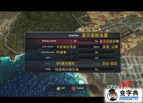 《無限試駕2》主要功能設置翻譯11
