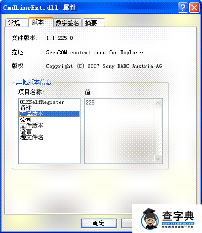 《命令與征服3凱恩之怒》kw1.01補丁后系統崩潰解決1