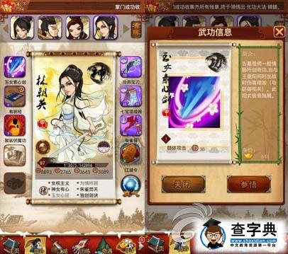《大掌門》高性價(jià)比弟子推薦 新年冒險(xiǎn)新江湖3