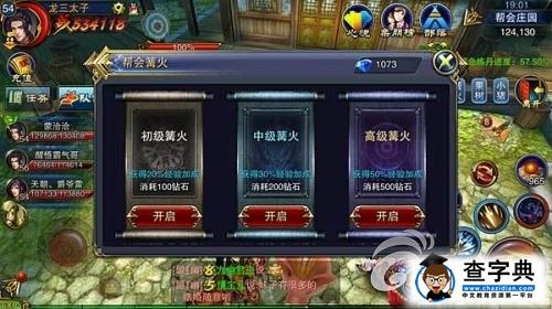 青梅煮酒論英雄！《六龍爭(zhēng)霸3D》喝酒玩法全解析4