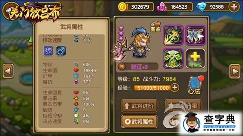 《關(guān)門放呂布》張遼入門攻略 魏國(guó)第一魔坦2