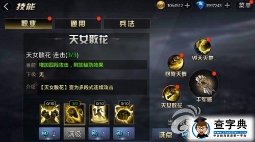 《九龍戰》裂風蘿莉技能加點全攻略 萌萌噠的外表6
