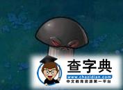 《植物大戰僵尸》中的12黃金圣斗士4