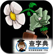 《植物大戰僵尸》超萌擬人創作圖欣賞1