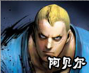 《街頭霸王4》中文版人物詳細出招表16