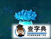 《植物大戰僵尸》中的12黃金圣斗士12