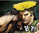 《街頭霸王4》中文版人物詳細出招表10