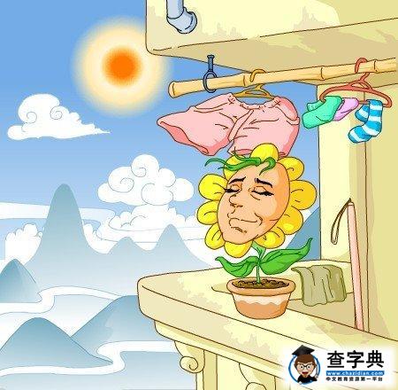 《植物大戰(zhàn)僵尸》非常惡搞國(guó)人原創(chuàng)漫畫4