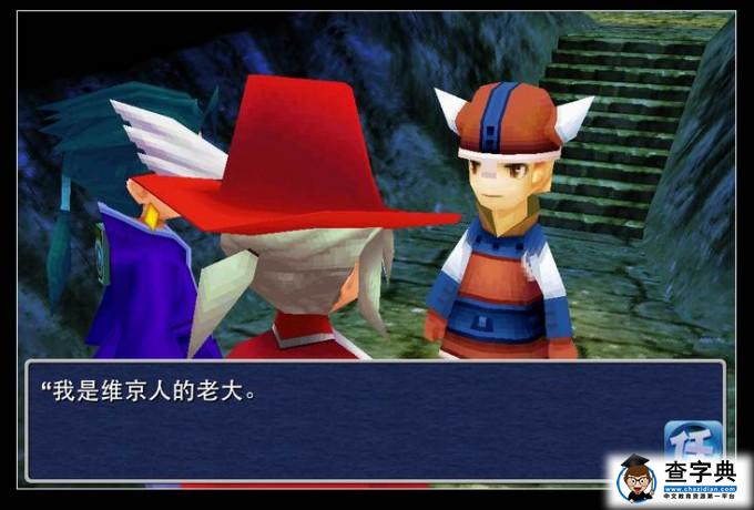 Final Fantasy III最終幻想3 【詳盡攻略3】失憶的神秘男子——德修！8