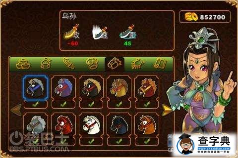 《三國塔防2