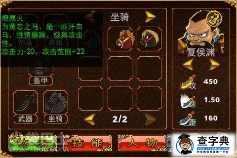 《三國塔防13