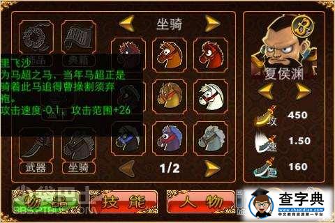 《三國塔防5