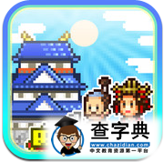 大江戶之城·開羅游戲游戲攻略及技巧1