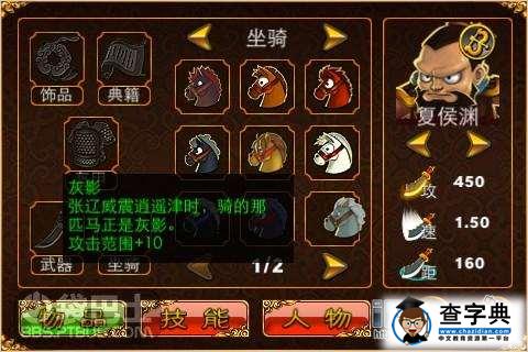 《三國塔防10