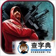 Glu模擬經(jīng)營(yíng)《BigTimeGangsta》游戲測(cè)評(píng)1