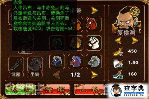 《三國塔防8