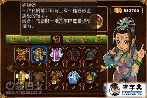 《三國塔防5