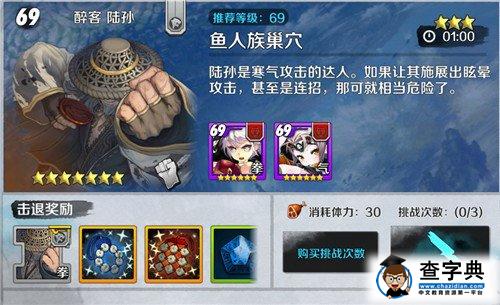 戰斗吧劍靈體力合理利用介紹1
