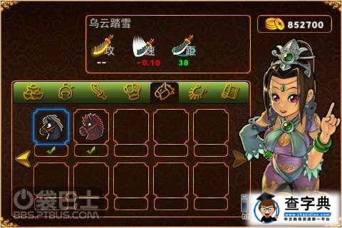 《三國塔防3