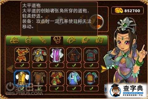 《三國塔防9