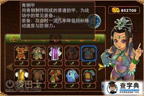 《三國塔防8