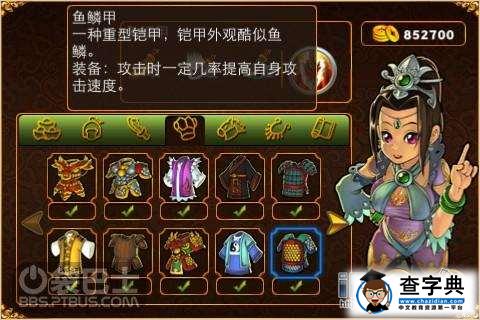 《三國塔防13