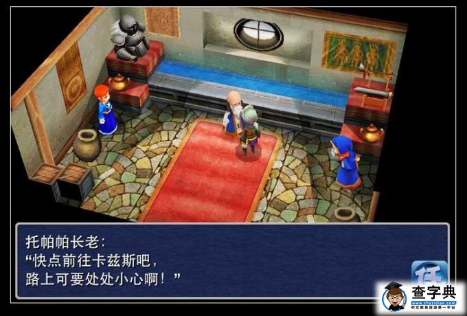 Final Fantasy III最終幻想3 【詳盡攻略2】踏上光明之路的旅程！2