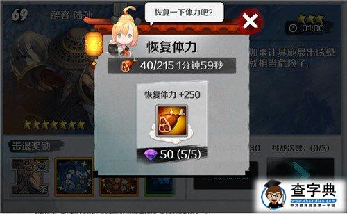 戰斗吧劍靈體力合理利用介紹4