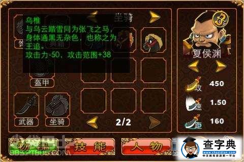 《三國塔防15