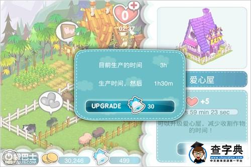 TinyFarm迷你農場愛心屋升級教程功能詳解3