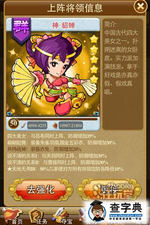 《三國(guó)來(lái)了》攻略之闖關(guān)和副本攻略3