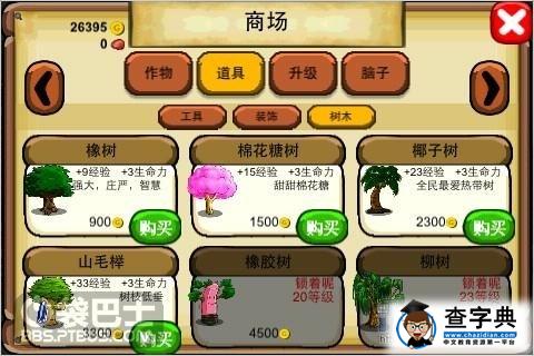 種著僵尸吃著腦子《僵尸農場》游戲評測9