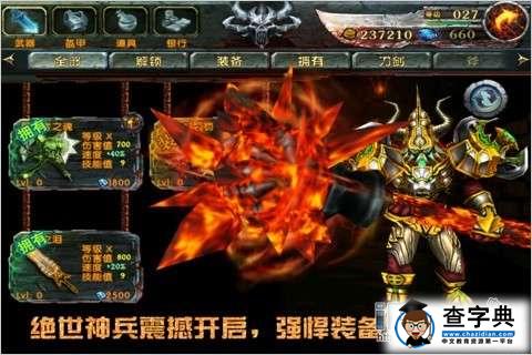天堂地獄永恒抉擇！《永恒戰士》技巧攻略6