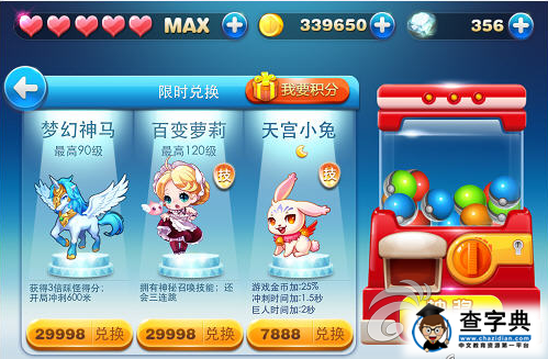《天天酷跑》鉆石寶箱出現規律整理1