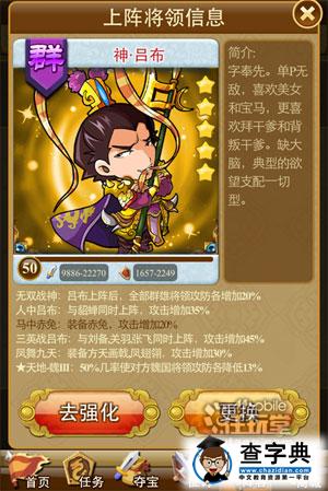 《三國(guó)來(lái)了》攻略之闖關(guān)和副本攻略2