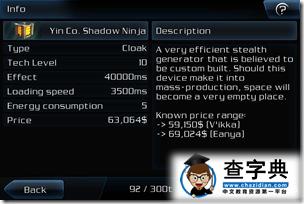 Galaxy On fire 2《浴火銀河2》最強裝備及玩法攻略12