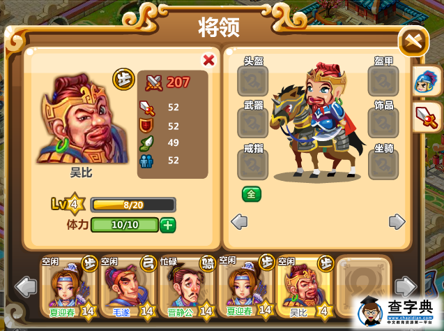 胡萊戰國怎么放棄將領？1