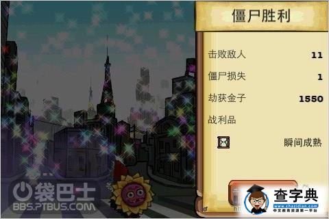 種著僵尸吃著腦子《僵尸農場》游戲評測17