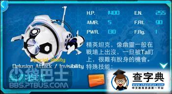 《星際坦克》詳細數(shù)據(jù)以及攻略心得15
