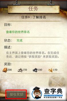 《歡樂(lè)王國(guó)》各種任務(wù)整理2