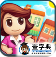 《口袋商業街》詳盡全攻略指南1