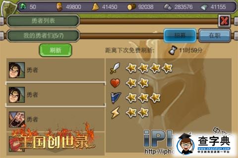 杜甫也玩手游？王國(guó)創(chuàng)世錄FAQ帶你玩轉(zhuǎn)掌中帝國(guó)6