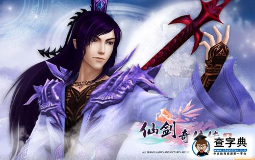 《仙劍奇?zhèn)b傳5》人物簡介：龍幽1