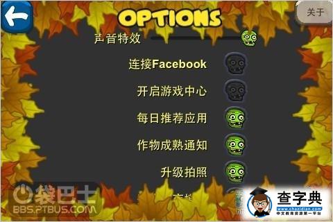 種著僵尸吃著腦子《僵尸農場》游戲評測3
