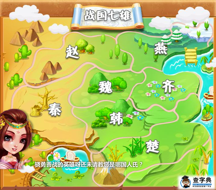 胡萊戰(zhàn)國(guó)怎么開始游戲？陣營(yíng)選擇1