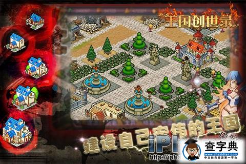 杜甫也玩手游？王國(guó)創(chuàng)世錄FAQ帶你玩轉(zhuǎn)掌中帝國(guó)3
