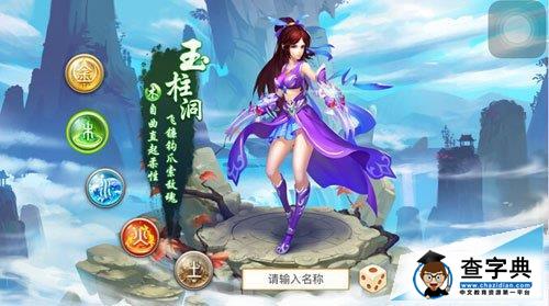 問道手游木系職業攻略介紹1