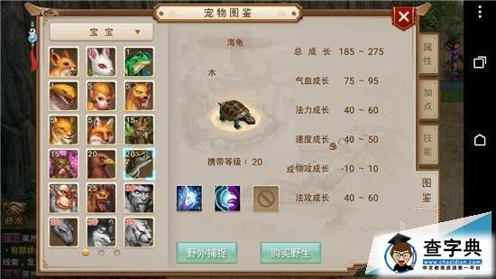 問道手游木系職業攻略介紹2