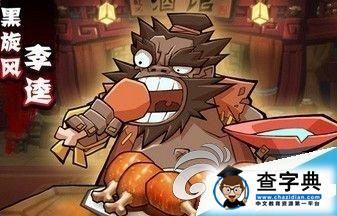 《全民水滸》平民陣容搭配方法1