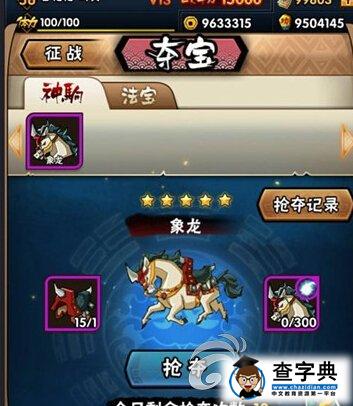 《全民水滸》奪寶模式奪寶技巧攻略1